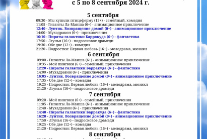 Семейный кинозал 